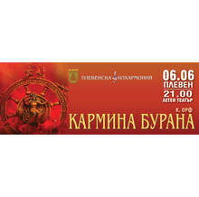 В Плевен обявиха първите четири продукции в афиша на летен театър "Кайлъка" за юни