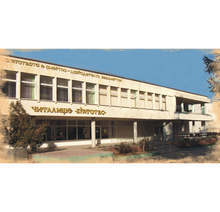 Доброволчески клуб учредиха в кюстендилското читалище "Братство"