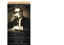 Творческа вечер за Дамян Дамянов и връчване на годишните награди на името на поета ще се състоят в Сливен