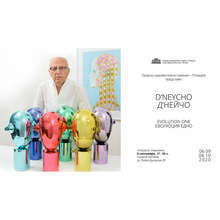 В Деня на Съединението Нейчо Дойчев - Д'Нейчо  открива изложба ''Еволюция едно'' в галерия "Капана"