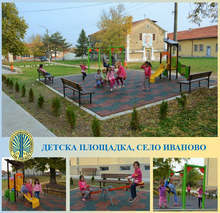 Нова детска площадка е разкрита в харманлийското село Иваново