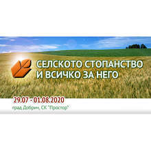 Системи за целогодишно производство на зелен фураж, базирани на австралийска технология, ще бъдат представени на панаира в Добрич