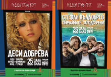 Деси Добрева и Стефан Вълдобрев участват във втория "Пълдин етно фест"