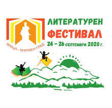 Вторият литературен фестивал "Враца- книжен град" ще се състои от 24 до 26 септември