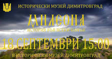Историята на димитровградското село Сталево и близка крепост "оживяват" в изложба и филм