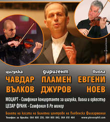 Плевенската филхармония подготви нови програми с класическа музика за всички възрасти