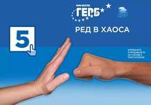 Коалиция ГЕРБ-СДС спечели изборите в Перник