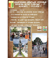 Националните хайдушки празници в Чепеларе ще се състоят на 3 октомври