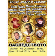 В Радомир гостува театър "Игри и сезони"