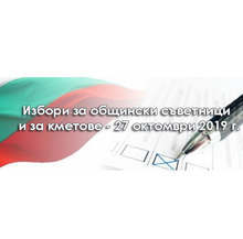 За кметския пост в Търговище ще се състезават четирима кандидати