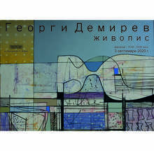 Художествената галерия в Добрич представя платна на творец, изкушен от абстрактната живопис