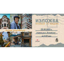 "Откъси от Видин" е темата на фото изложба на младия фотограф Зорница Мартинова