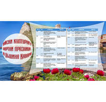 В Каварна се открива празничният афиш за Деня на града