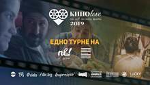 КИНОlove 2019 гостува в Ловеч