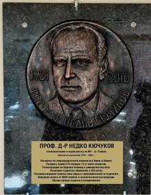 В Плевен ще бъде открит паметник на първия ректор на Медицинския университет