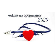 Д-р Светла Ангелова е лекар на годината в област Добрич