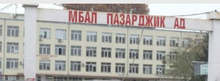 Началниците на всички отделения в МБАЛ-Пазарджик са готови да бъдат лекари доброволци