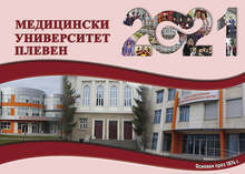Медицинският университет в Плевен отбелязва празника си с две тържествени промоции