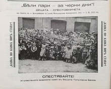 Часовник с метална касичка е сред новите експонати на историческия музей в Габрово