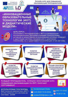 Преподаватели от Казахстан участват в курс по иновационни образователни технологии по програма на Русенския университет