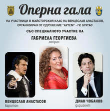 В Плевен сезонът на класическата музика се открива с гостуване на прочути певци и инструменталисти