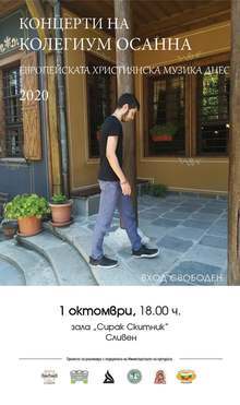 В Международния ден на музиката в Сливен ще прозвучи концерт на Колегиум ОСАННА