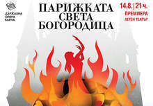 Мюзикълът "Парижката Света Богородица" с премиера във Варна