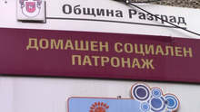 Домашният социален патронаж в Разград ще доставя и храната на потребителите на детските млечни кухни