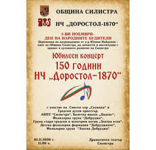 В Силистра няма да се проведе церемония за връчване на отличието "Будител"