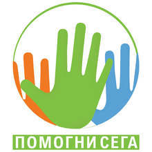 Кампанията "Помогни сега" за болницата в Шумен събра над 336 000 лева