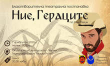 Театрална постановка на студенти от НБУ подпомага благотворителна кампания в Перник