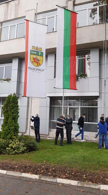 Радомир чества празник на града