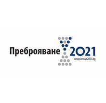 Пробното преброяване на населението и жилищния фонд в община Разград ще се проведе само електронно