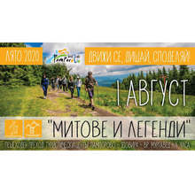 Пешеходен преход до вр. Мургавец и парка "Язовира"  организират на 1 августв Пампорово