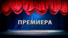 Владо Пенев режисира първия моноспектакъл на Бойко Кръстанов, в който участва и публиката