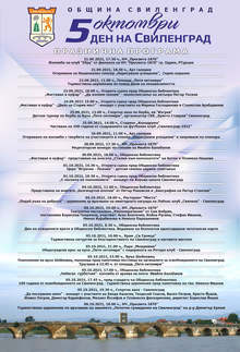 Празниците на Свиленград започват с пленера "Нарисувани усещания" и изложба на Одринския филиал на читалище "Просвета 1870"