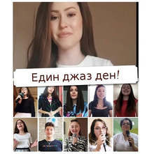 Виртуален концерт "Един джаз ден" изнесоха ученици от Търговище