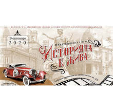 Шофьори и велосипедисти ще търсят чрез игра обекти от културно-историческото наследство на Русе