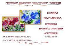 Самоук художник от Търговище представя в изложба над 50 картини