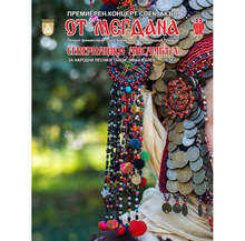 Северняшкият ансамбъл подарява на почитателите си концерт-спектакъл "От мегдана" на открита сцена в парка на музея в Плевен