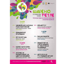 Третият фестивал за куклено изкуство "Шарено петле" в Плевен ще премине само на открито - в паркова среда