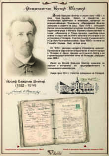 Първият градоустройствен план на Пловдив ще бъде представен в Прага в памет на Йосиф Шнитер