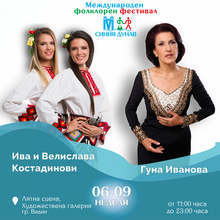 Във Видин изпълнители и групи от държави по поречието на река Дунав представят своя фолклор на фестивала "Синия Дунав"