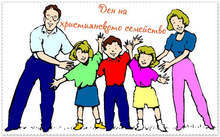 Националното сдружение на сираците в България организира  онлайн конкурс за християнското семейство