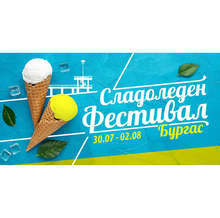 Бургас ще бъде домакин на сладоледен фестивал