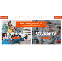 Ученици от 11 гимназии участваха в състезанието "Стани стипендиант на ЧЕЗ"