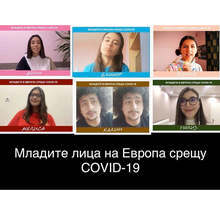 Младежи посланици на ЕП от Търговище създадоха свой видеоканал, за да вдъхват позитивизъм на хората в изолация