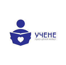 В Сливен се приемат предложения за годишните наградипо програма "Учене през целия живот" до 3 септември