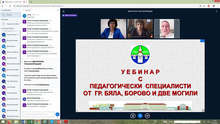 УЕБИНАР НА ТЕМА „СМЕСЕНОТО ОБУЧЕНИЕ – ОСНОВЕН ОБРАЗОВАТЕЛЕН МОДЕЛ СЛЕД ПАНДЕМИЯТА“, ОРГАНИЗИРАН ОТ РУСЕНСКИЯ УНИВЕРСИТЕТ