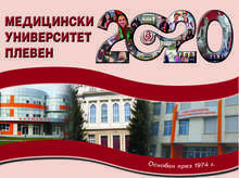 В Плевен полагат академична клетва 460 студенти - първокурсници в Медицинския университет